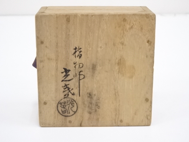 道具 ] - 道具 川本光春造 桑香合（速水宗仁書付）（共箱） | ネット